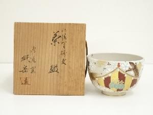 京焼　橋本城岳造　仁清写桜文茶碗（共箱）
